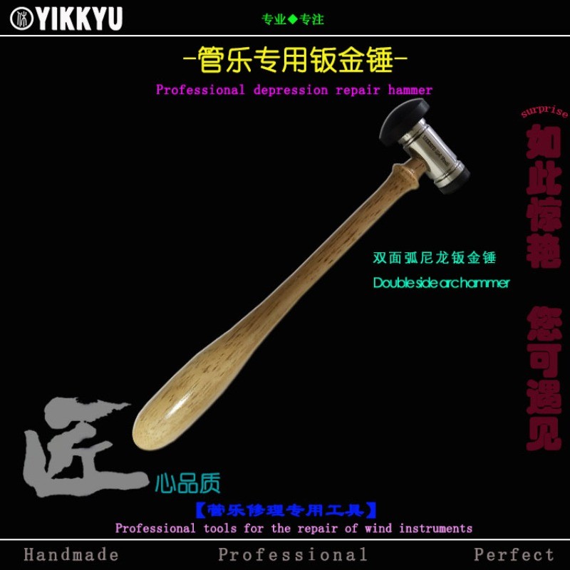 Instrument repair tools, brass repair, saxophone flute repair, copper tube repair, concave flat pit,