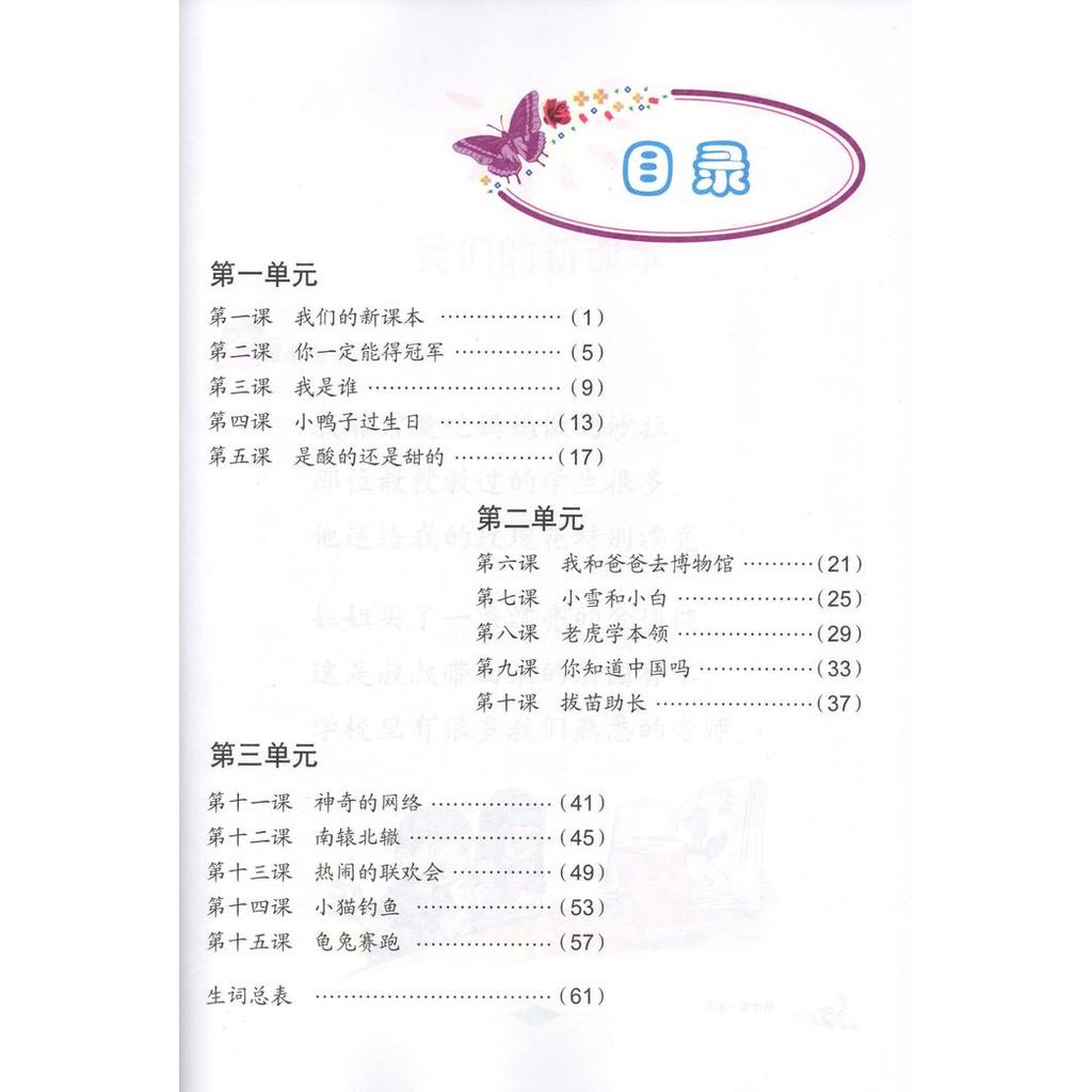 Hanyu 7 Textbook & Workbook