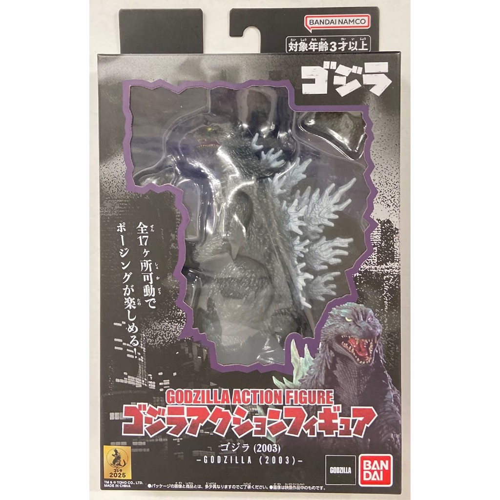 Bandai Godzilla Action Figure - Godzilla 2003