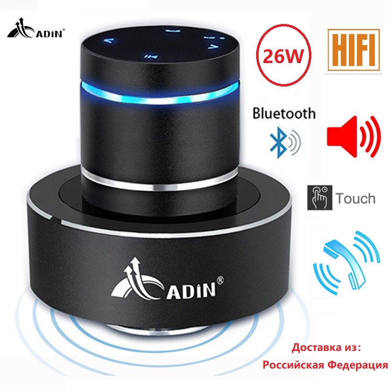 Adin 26W Vibro Bluetooth Speaker Portable Wireless Subwoofer Neighbor Vibration Resonance Music