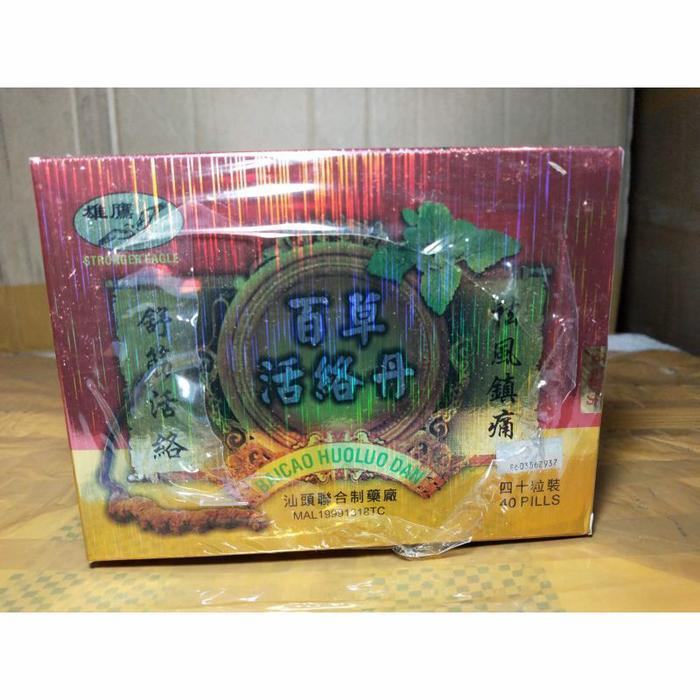 Baicao huoluo Dan Bai Cao Huo Luo Dan - Obat Rematik,Asam Urat,Nyeri