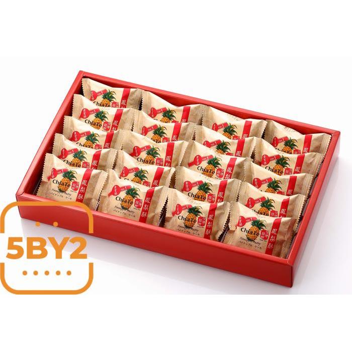 Chia te Chiate Taiwan Pineapple Pastry Cake Nastar Nanas ciate 20pcs
