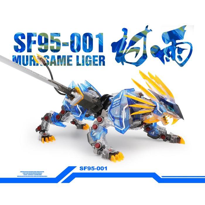 Zoids Murasame Liger (CLEAR VER) 1/72 Model Kit By ZA (SUPERNOVA)