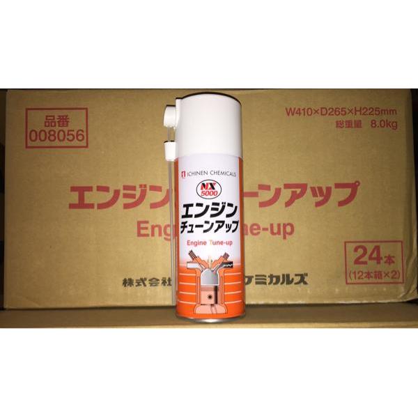 NX 5000 ENGINE TUNE UP