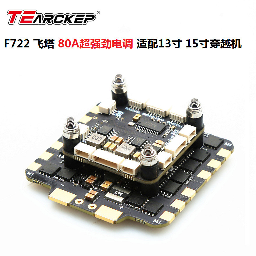 Terbaru F7 Flight Controller F722 Stack For 3 8S BL 80A Brushless ESC 13 15 Inch FPV Racing Drone