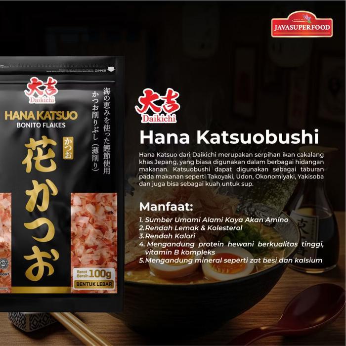 [HALAL] DAIKICHI HANA KATSUOBUSHI GOLD (100G, 200G & 500G) / KATSUOBUSHI / IKAN CAKALANG / BONITO