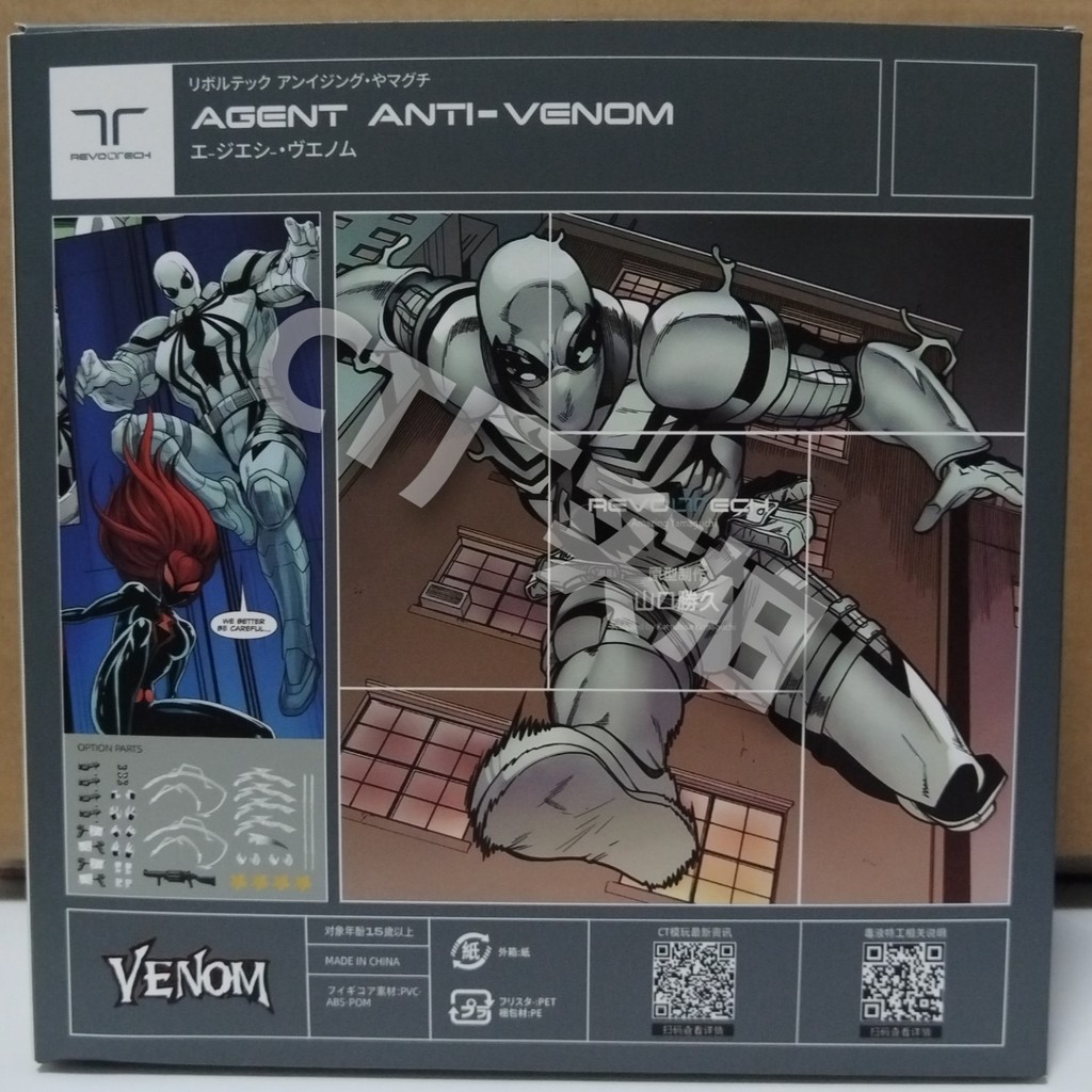 New Ct Toys Agent Anti Venom Figure Kaiyodo Amazing Yamaguchi Comics Agent Venom Action Figure Model