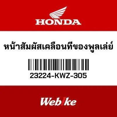 Pulley 23224-KWZ-305 Wave110 Suku Cadang Asli Honda Thailand Import