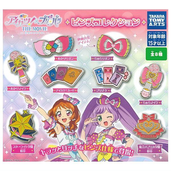 [Preorder - chat for fullprice] Aikatsu x PriPara THE MOVIE Pin Collection capsule toy [202602]