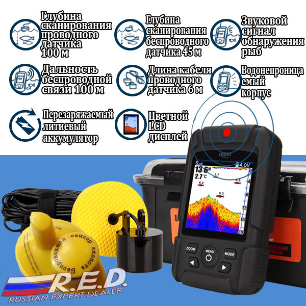 Lucky FF718LiC 2-in-1 fishfinder Russian Version Colored wireless fishfinder Wired Sensor