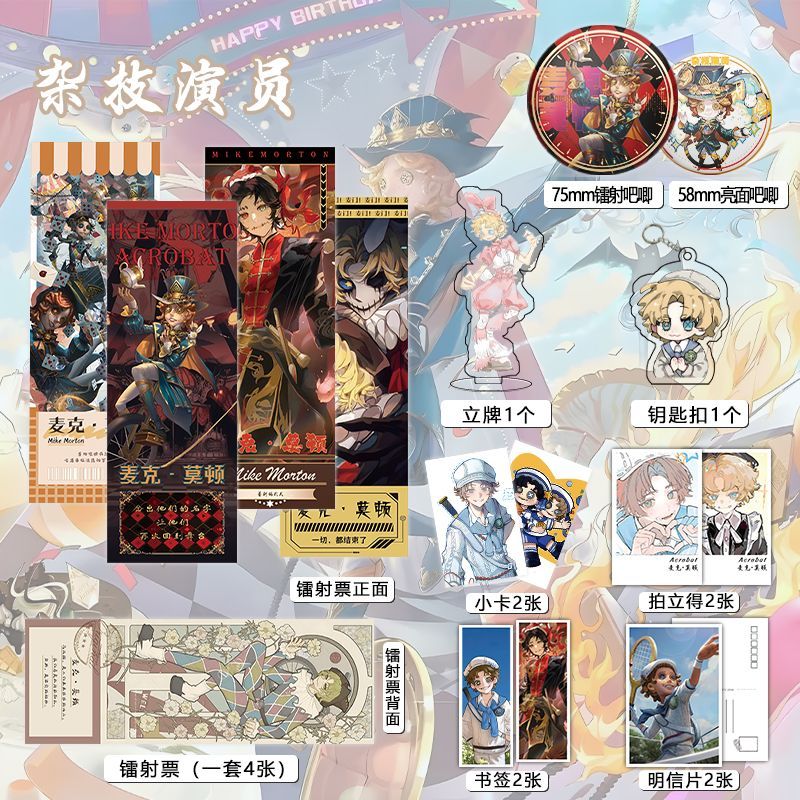 Identity V Acrobat Mike Morton Photocard Acrylic Stand Laser Ticket Pin Badge Keychain Postcard