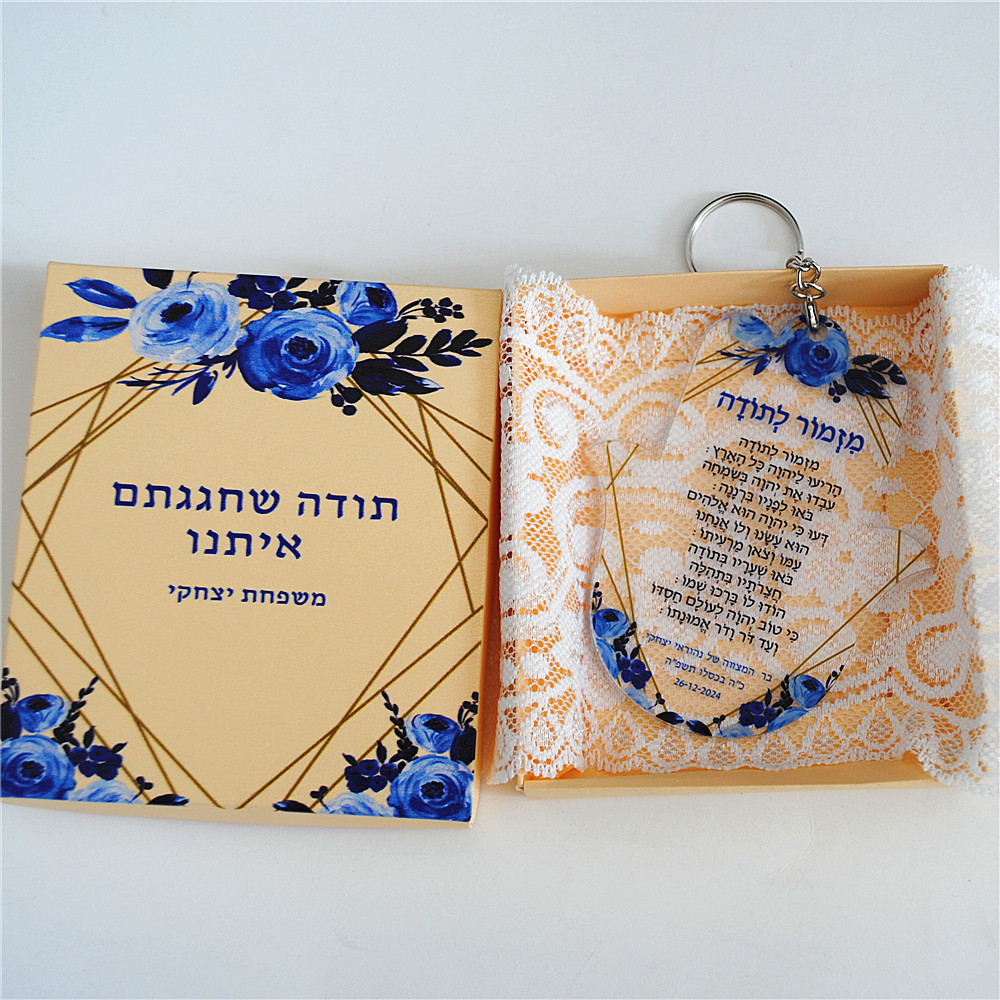 10Pcs Bat/Bar Mitzvah Soenir Gift Hebrew Prayer For Guest Hamsa Acrylic Keychains Custom Name