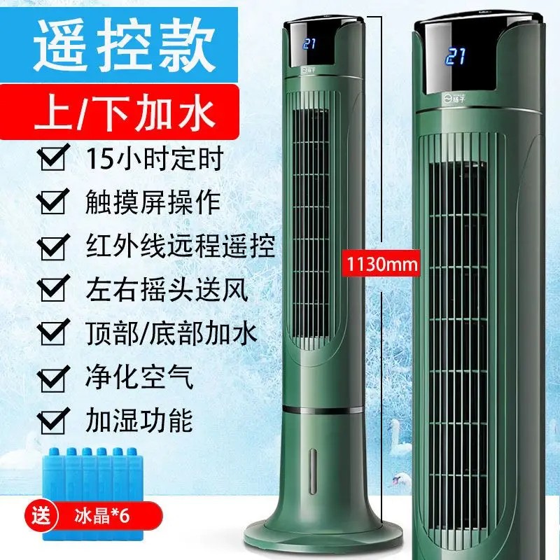 New water-cooled air conditioning fans, household air coolers, water-cooled tower fans, vertical air