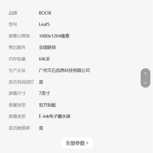 BOOX Leaf5 high-speed e-reader from Wacom, e-ink screen for reading, e-book reader, paper-like