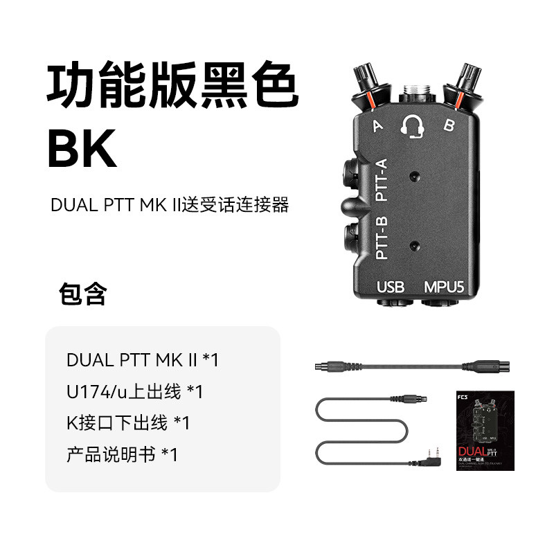 FCS ALL METAL CNC REFINED VERSION MPU5 DUAL WALKIE TALKIE PTT TACTICAL HEADSET TWO-WAY PTT