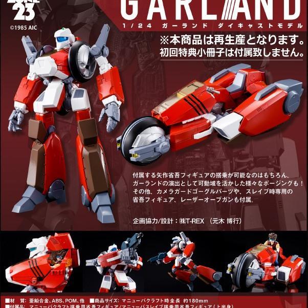 Ready arcadia megazone 23 1/24 diecast model garland ( baca deskripsi)