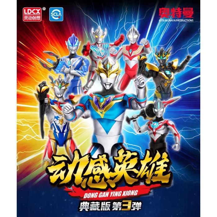 LDCX Ultraman Figure Fighter