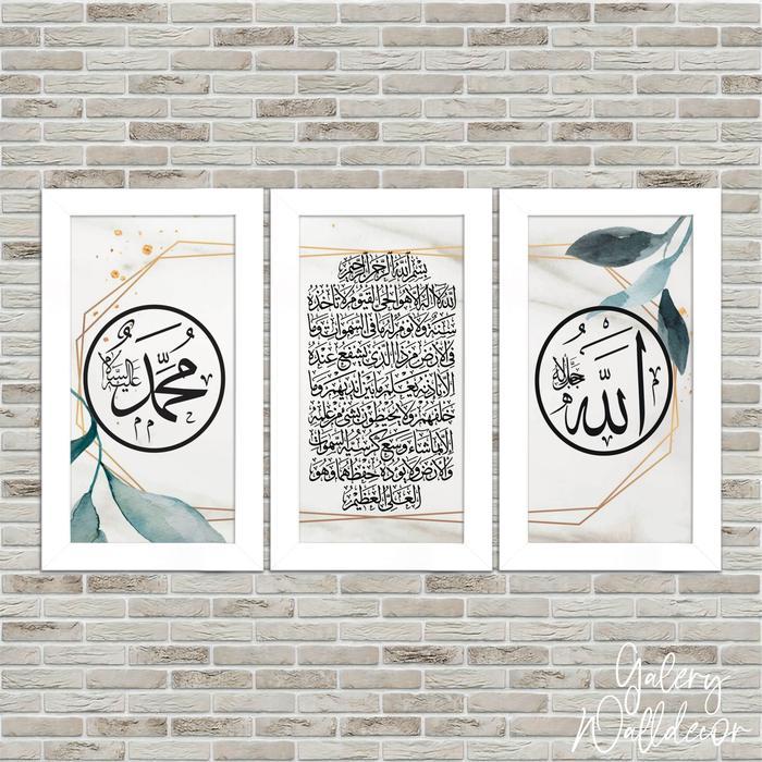 Hiasan Dinding Kayu kaligrafi Arab Lafal Allah, Muhammad, Ayat Kursi