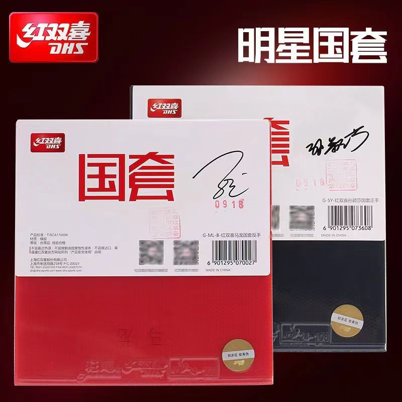 DHS National Hurricane 3 NEO Blue Sponge (STAR Ma Long, Chen Meng Use) Table Tennis Rubber Original 