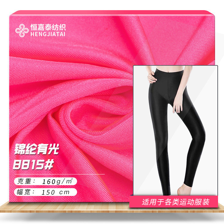 Kain T-Shirt Wanita Musim Semi Panas 40D Nylon LYCRA Glossy 160g Elastis Kering Cepat |M68MHZ26|