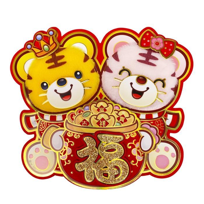 Scoop Dekorasi Imlek Macan / Tiger Bulu 35cm 64020301