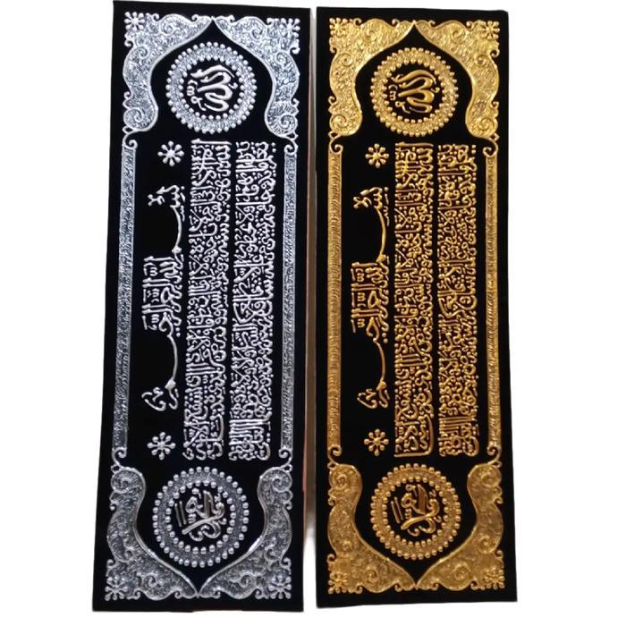 Ayat kursi timbul emas 120x40cm ayat kursi tanpa bingkai