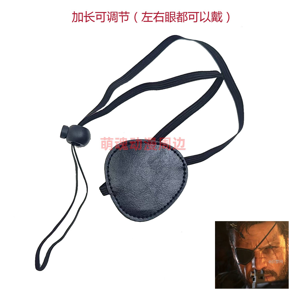 Metal Gear Solid V/Metal Gear Cosplay Eye Patch Solid Snake/Venom Snake/Jack Cs69