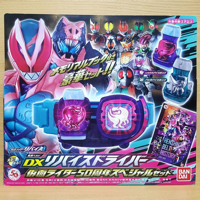 Kamen Rider Revice Belt DX Revice Driver 50th Anniversary SPECIAL SET