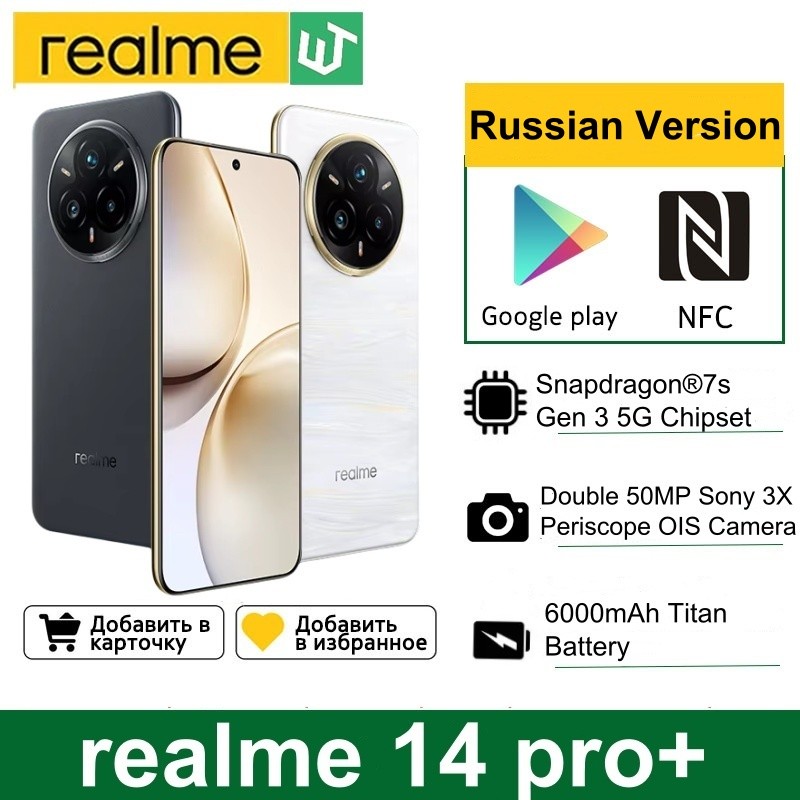 [WORLD PREMIERE] REALME 14 PRO PLUS SMARTPHONE SNAPDRAGON7S GEN 3 5G 50MP SONY 3X PERISCOPE CAMERA