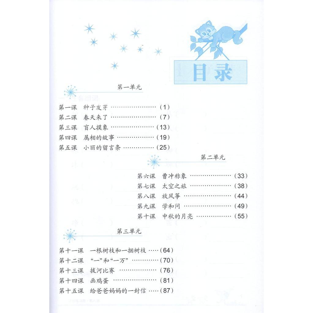 Hanyu 9 Textbook & Workbook
