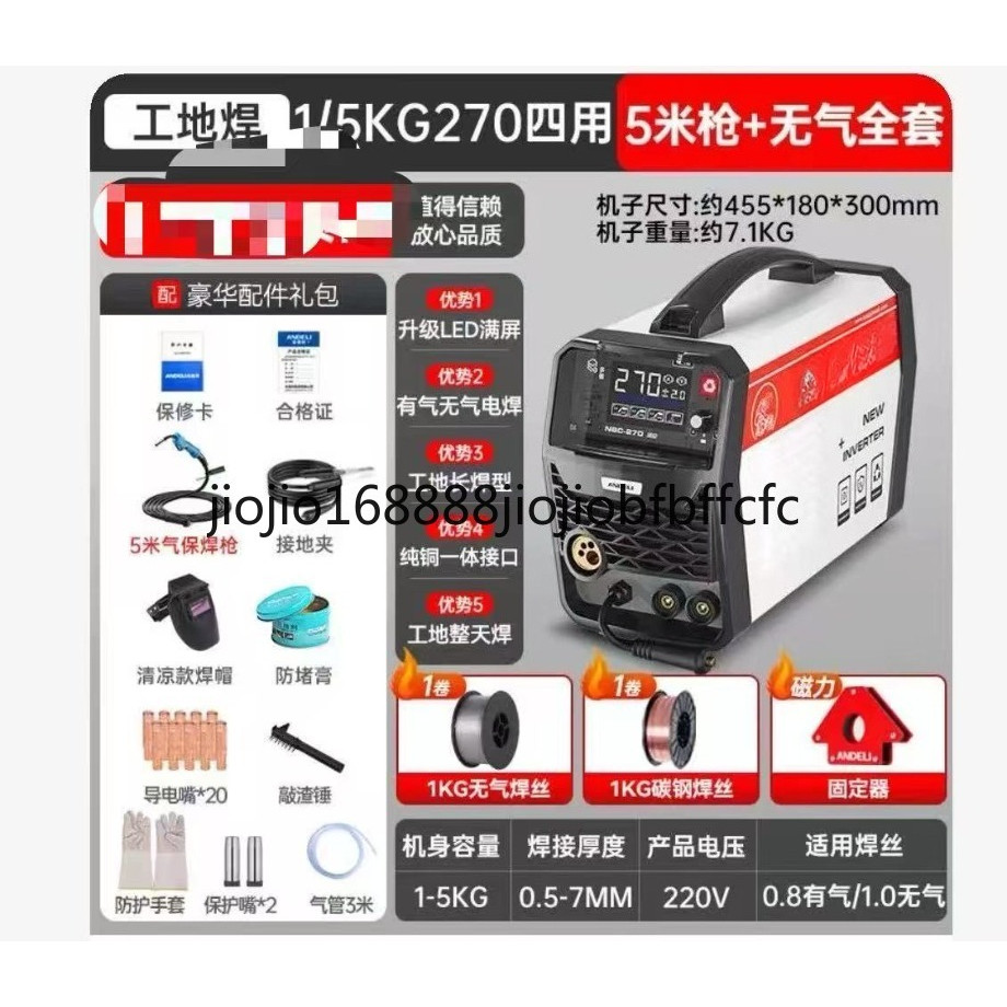 Suitable for 2025 New Arrival NBC 250 -270P 220V /380V Aluminum Welder