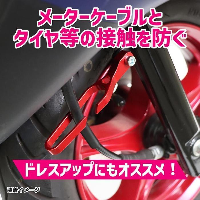 Penahan Kabel Speedometer Sepeda Motor Universal Kitaco Japan