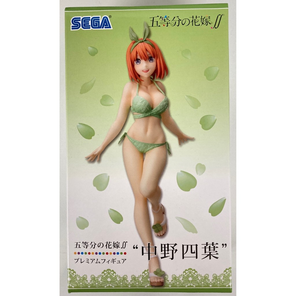 SEGA SPM The Quintessential Quintuplets - Yotsuba Nakano (Swimsuit)