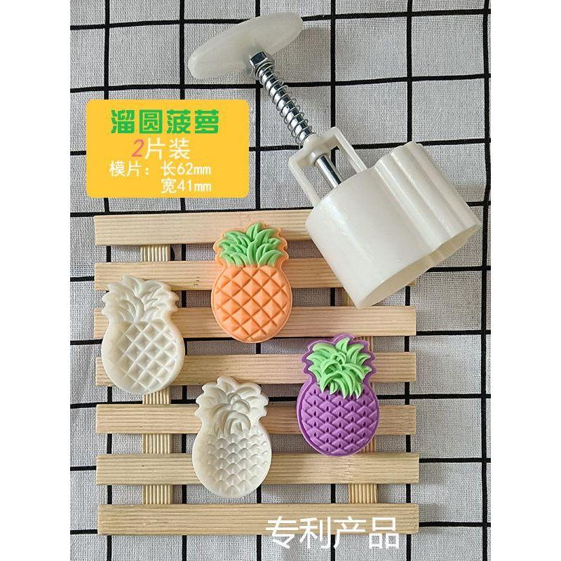 Cetakan Nastar/ Cetakan Mooncake/ Cetakan Kue Nanas