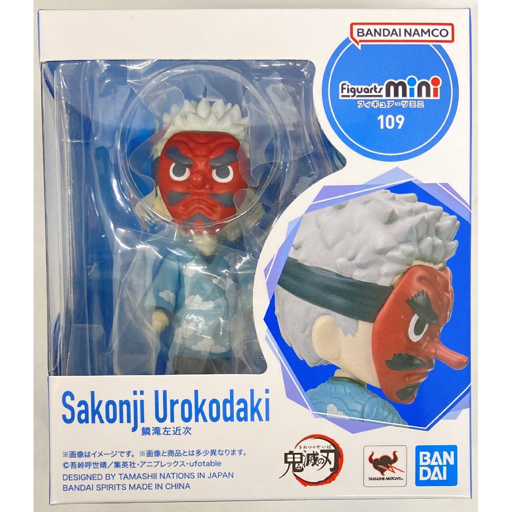 Bandai Figuarts Mini Demon Slayer - Sakonji Urokodaki