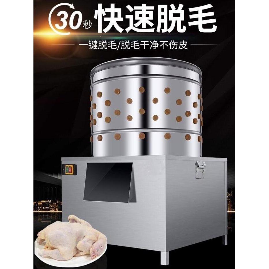 MAXPUMP Mesin Pencabut Bulu Ayam Mesin bubut bulu ayam Mesin penghilang Bulu