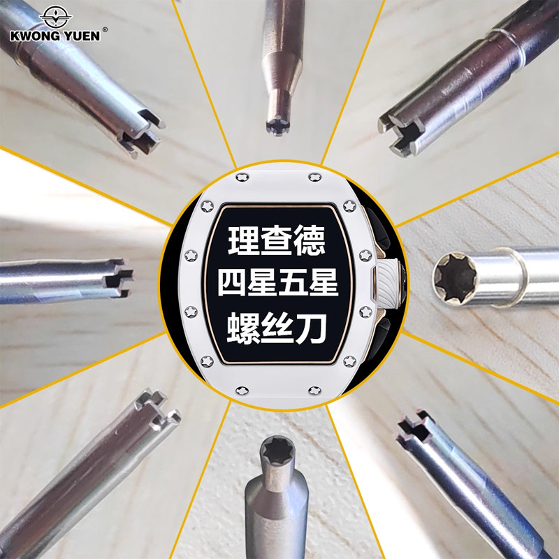 KWONG YUEN Watch repair tools for Richard watch screwdriver, dedicated to calibre repair, four-star