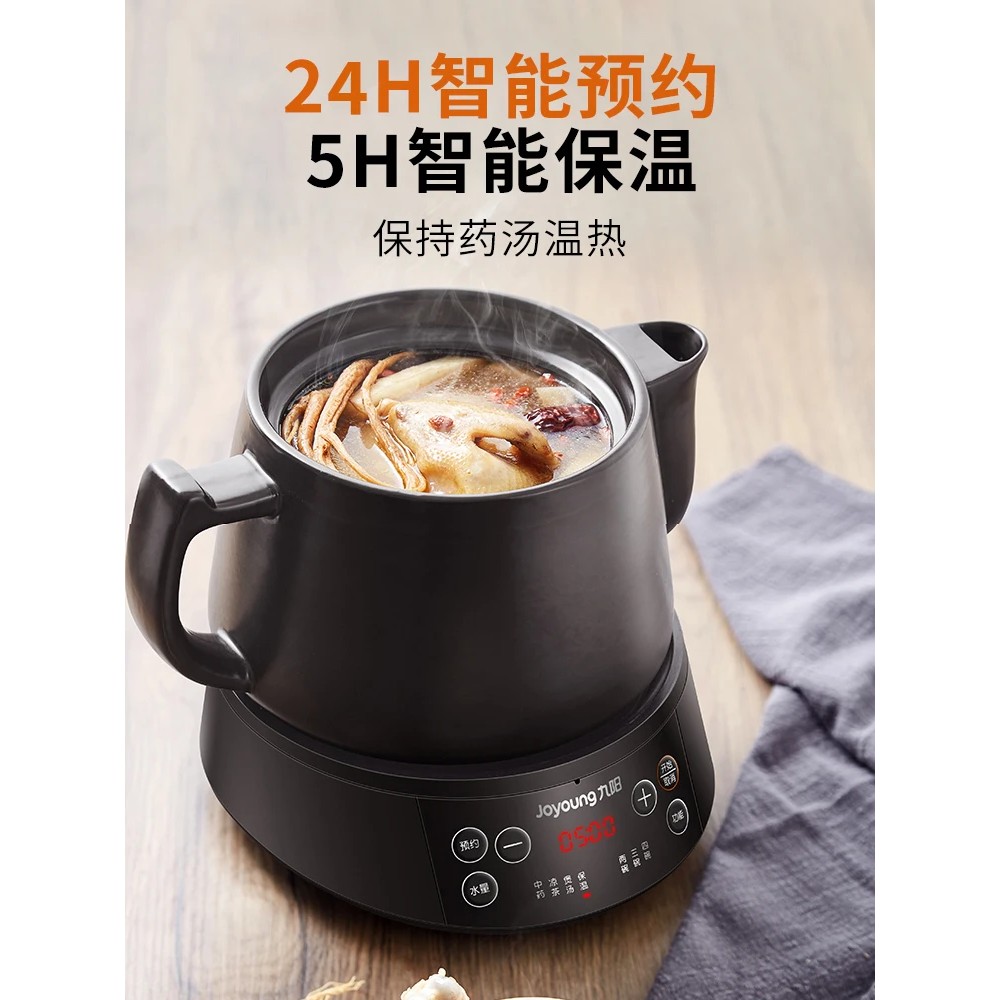 Electric Kettle Joyoung Decoction Chinese Medicine Decoction Pot Simmering Casserole Automatic