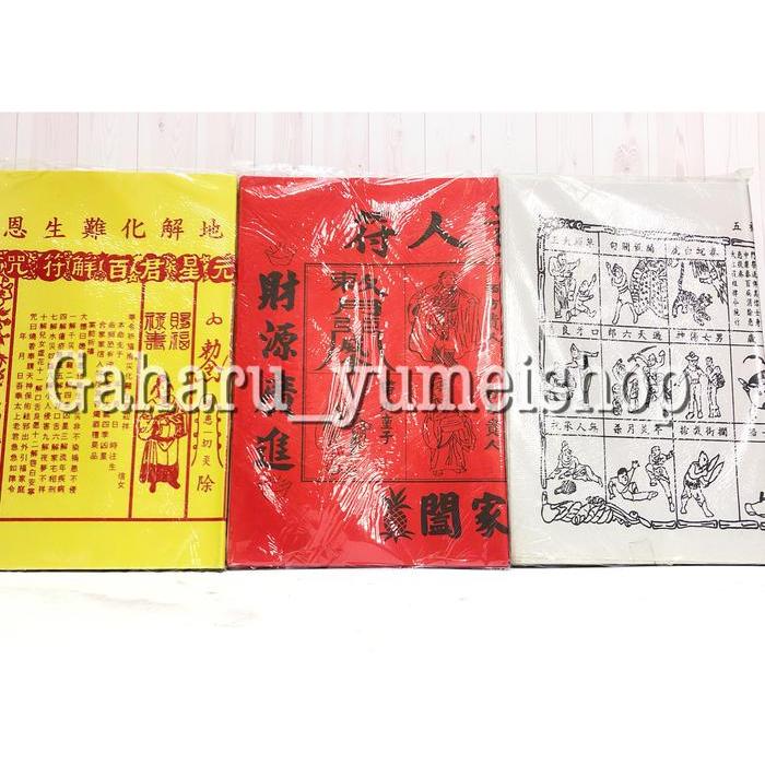 Kertas Sembahyang Kui Jin Hu Merah/Kuning/Putih