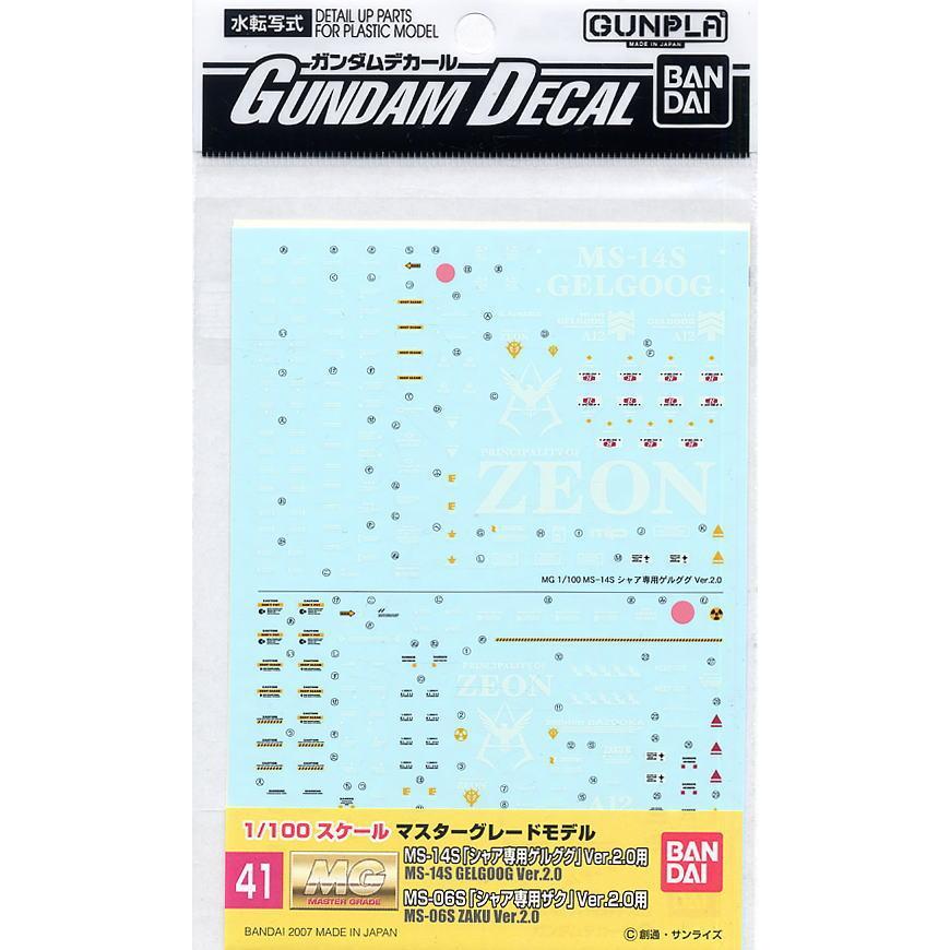 MG Char Zaku 2 ver 2.0 and Gelgoog ver 2.0 water slide decal