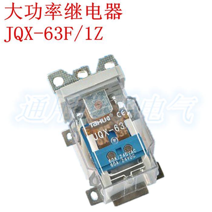 Relay Jqx-63F