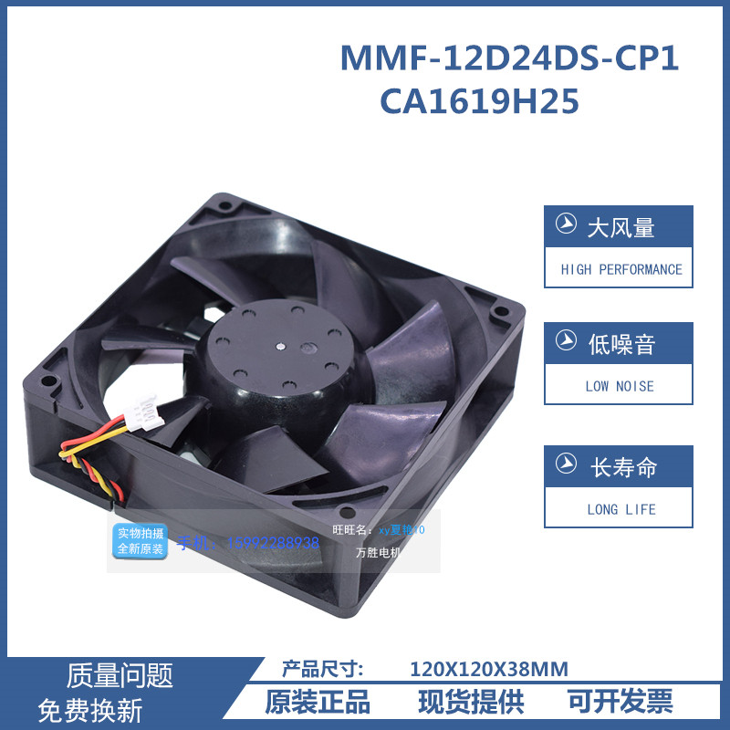 New original fan CA1619H25 MMF-12D24DS-CP1 24V 0.36A 120*38mm suitable for inverter F740-30KW 45KW