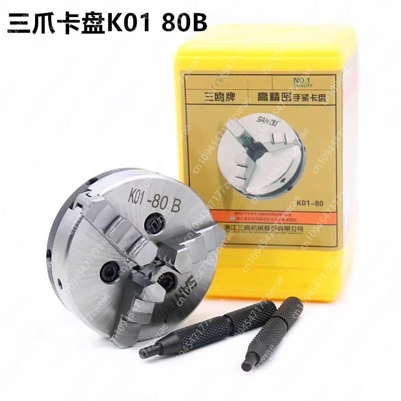 Mini Hand-Tightened Chuck K01, 50K02, 63 Motor Shaft, Buddhist Prayer Beads Machine, Mini Chuck