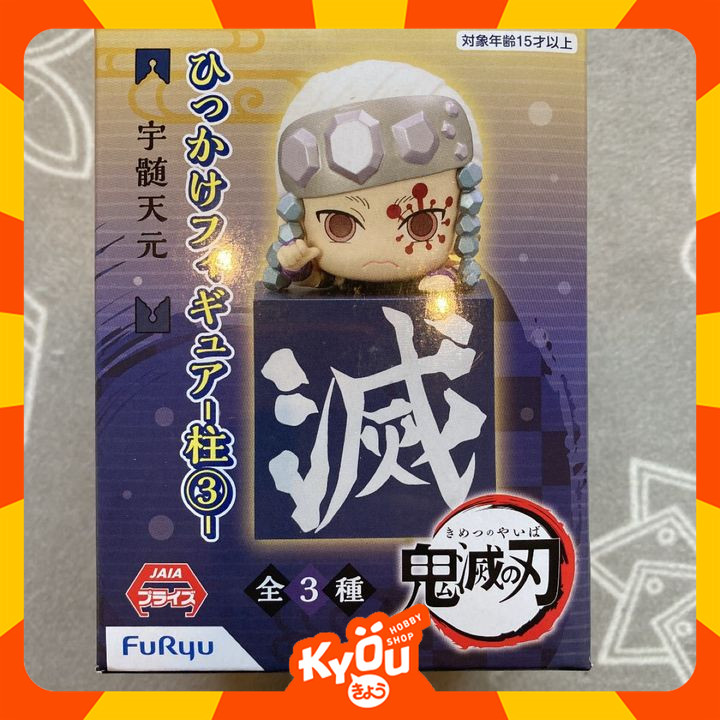 Hikkake Figure Uzui Tengen - Kimetsu no Yaiba (10cm)
