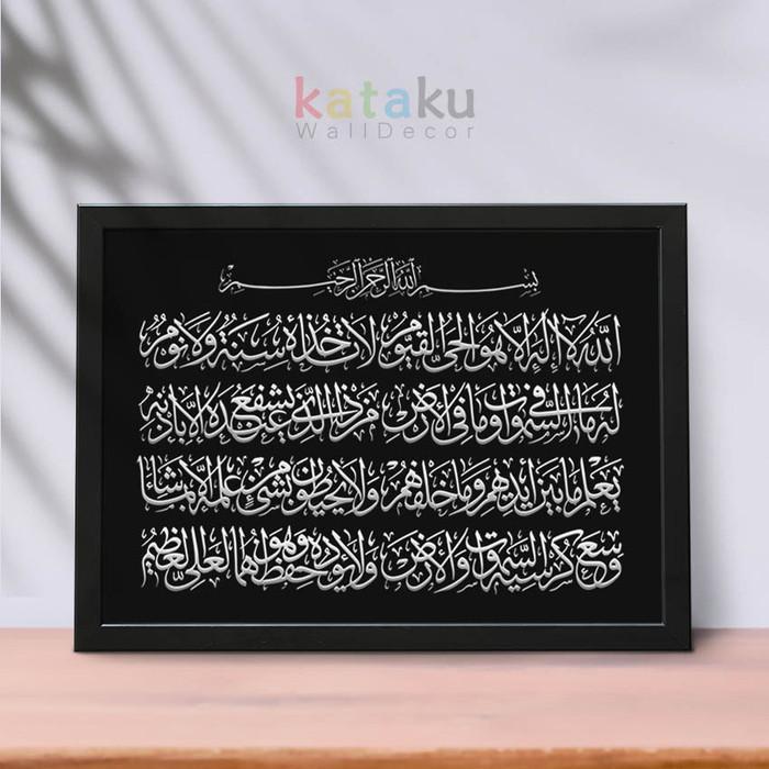 Set Hiasan Dinding Poster Kaligrafi Allah Muhammad Ayat Kursi #5