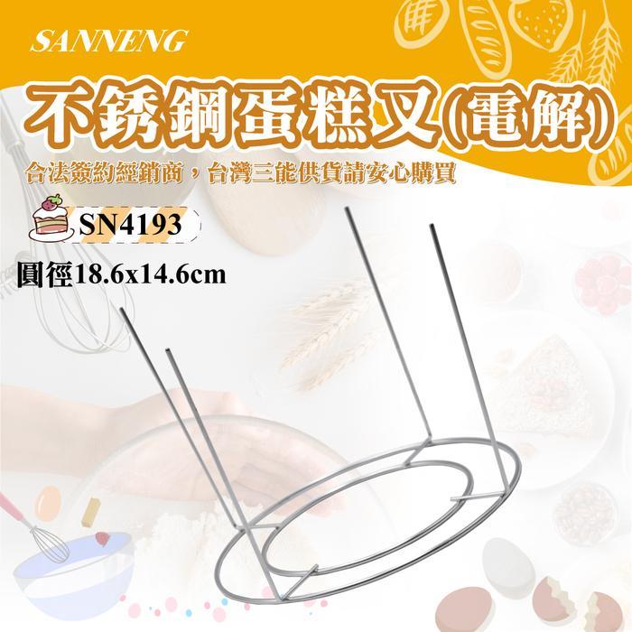 Hot Sale Sanneng Sn4193 - Stainless Steel Cooling Stand (Electrolysis)