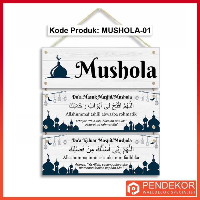 Hiasan Dinding Untuk Mushola - MUSHOLA-01