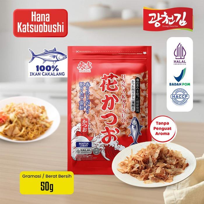 [HALAL] DAIKICHI HANA KATSUOBUSHI 50G / KATSUOBUSHI / IKAN CAKALANG / BONITO FLAKES / TABURAN