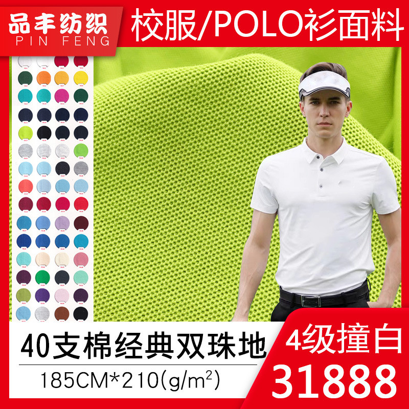 Kain Pique Polo Katun 40s Classic Double Pique 210g - Bahan Kaos Polo Seragam, 60% Katun 40% Polyest