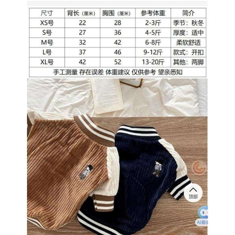 pawpediastore JACKET BASEBALL Baju Kostum costum Kucing Anjing Lucu Cowok Cewek Murah Jaket Varsity